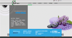 Desktop Screenshot of liangzi.com.cn
