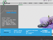 Tablet Screenshot of liangzi.com.cn